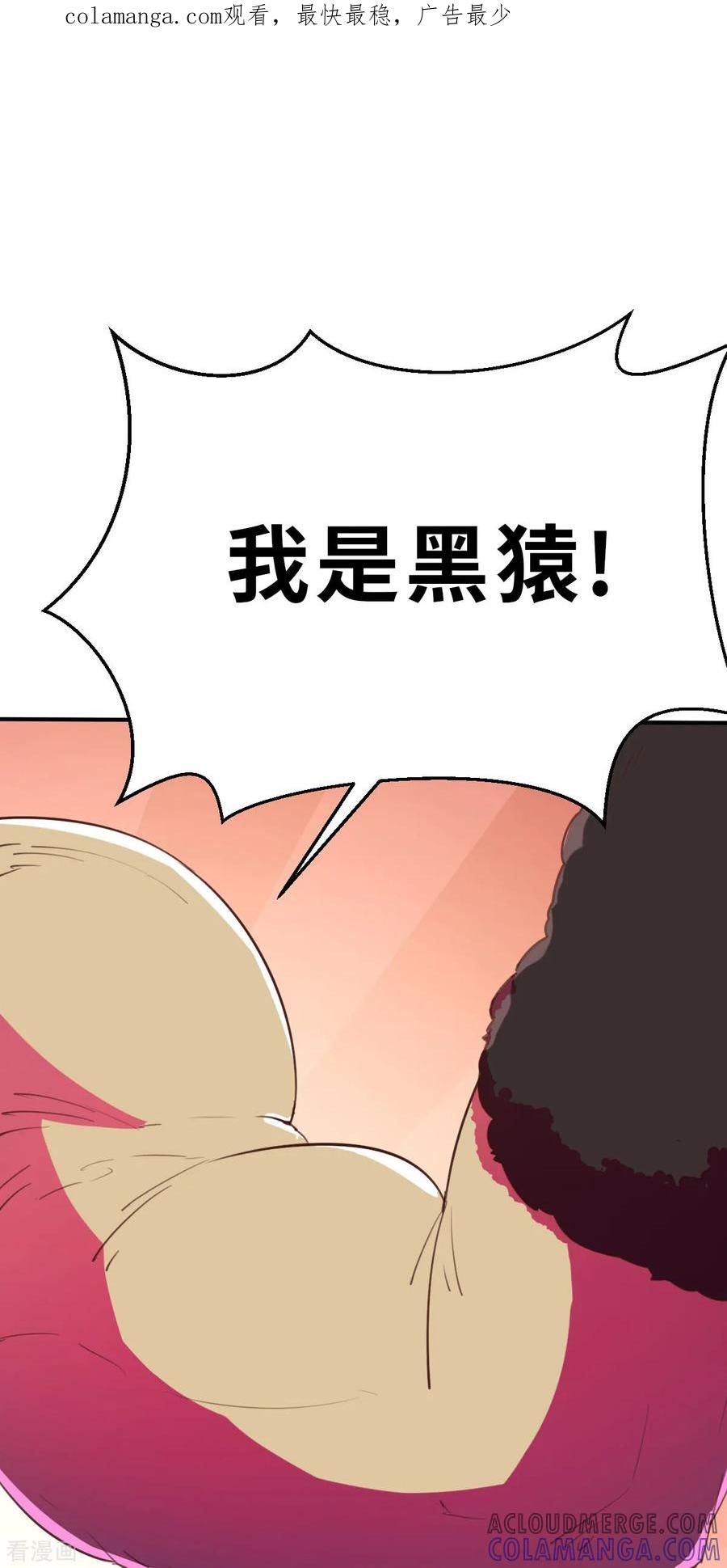 新春特别篇（1）双人杠精-网红游戏-SWAG MANGA 阿柯文化 咖果动漫（第1张）