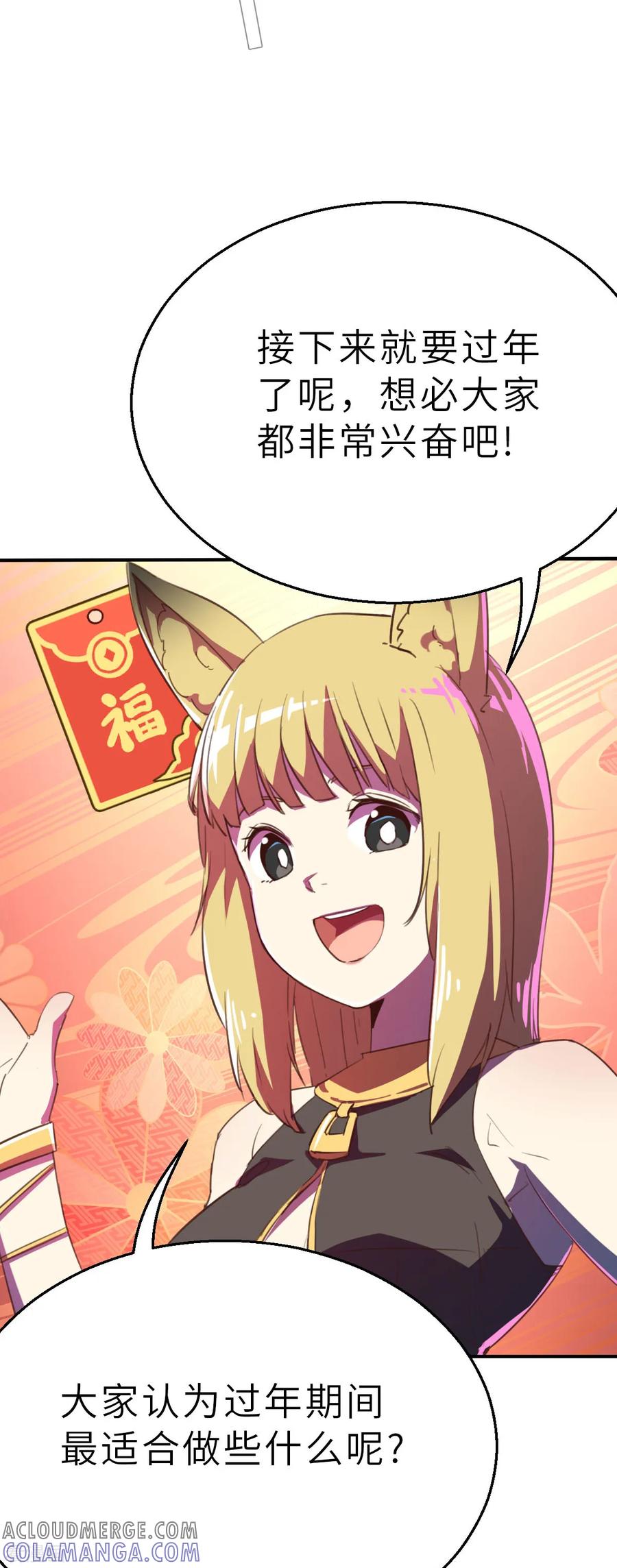 新春特别篇（1）双人杠精-网红游戏-SWAG MANGA 阿柯文化 咖果动漫（第5张）