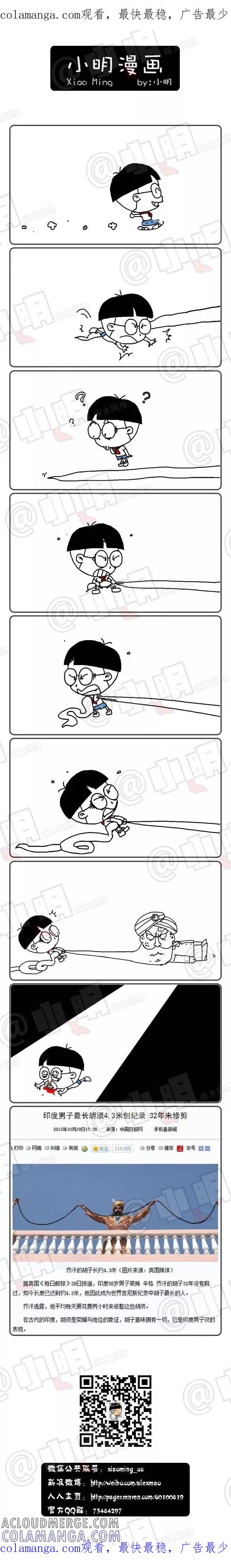 第174话-小明系列漫画-小明（第1张）