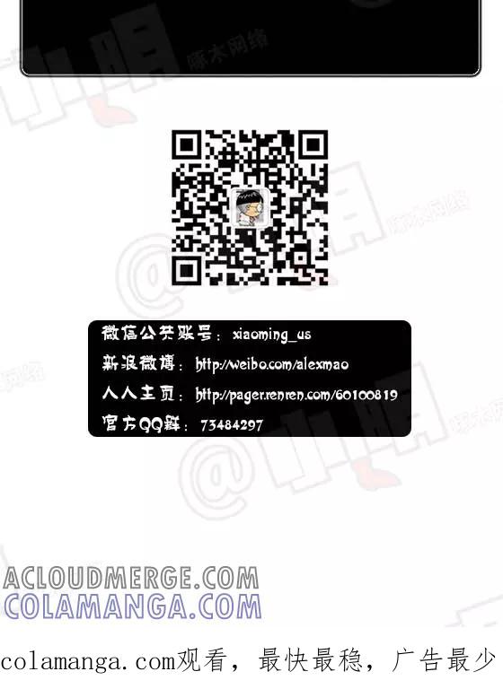 第178话-小明系列漫画-小明（第5张）