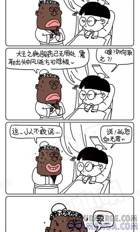 第178话-小明系列漫画-小明（第2张）