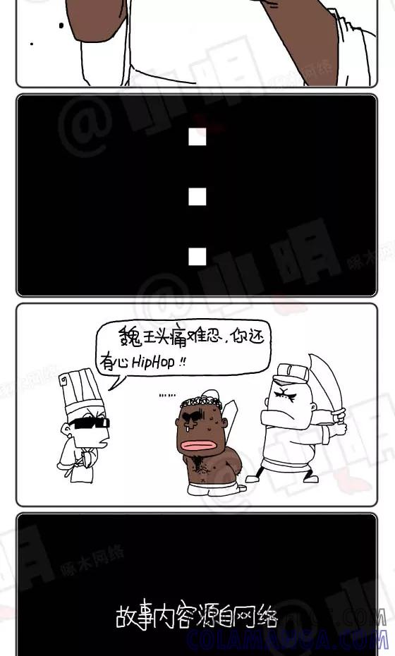 第178话-小明系列漫画-小明（第4张）