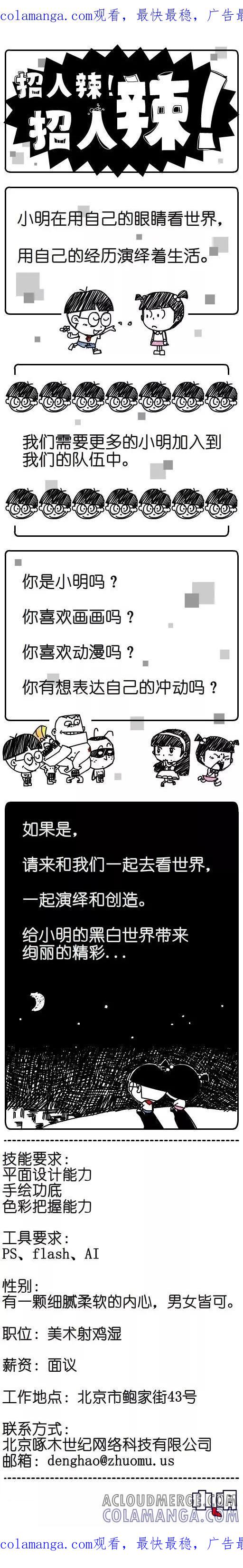 第180话-小明系列漫画-小明（第1张）