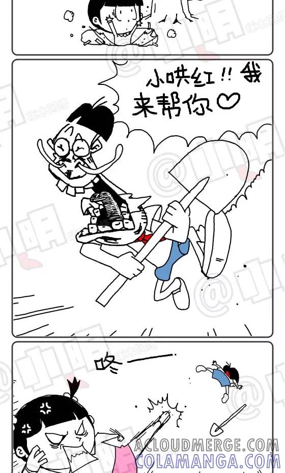 第186话-小明系列漫画-小明（第4张）