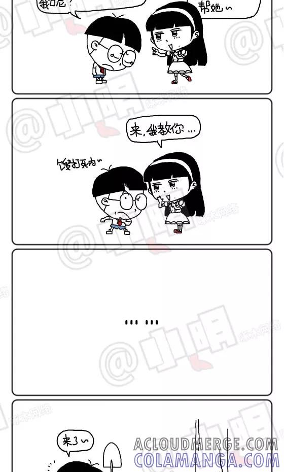 第186话-小明系列漫画-小明（第2张）