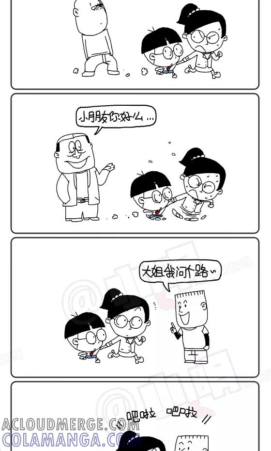 第187话-小明系列漫画-小明（第2张）