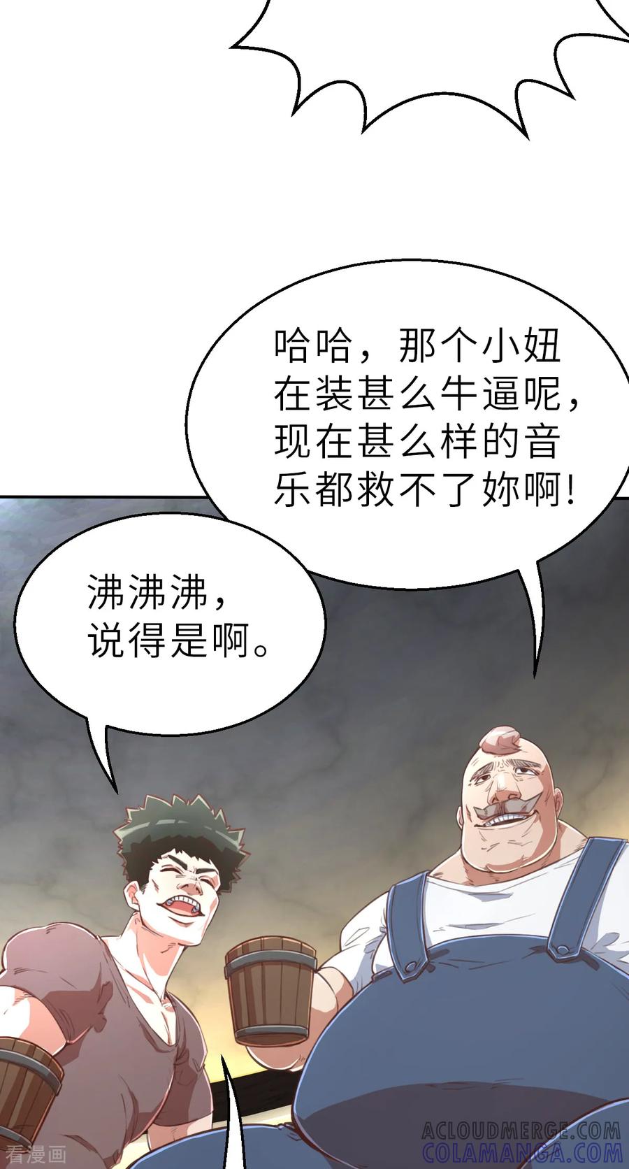 预告2-网红游戏-SWAG MANGA 阿柯文化 咖果动漫（第5张）
