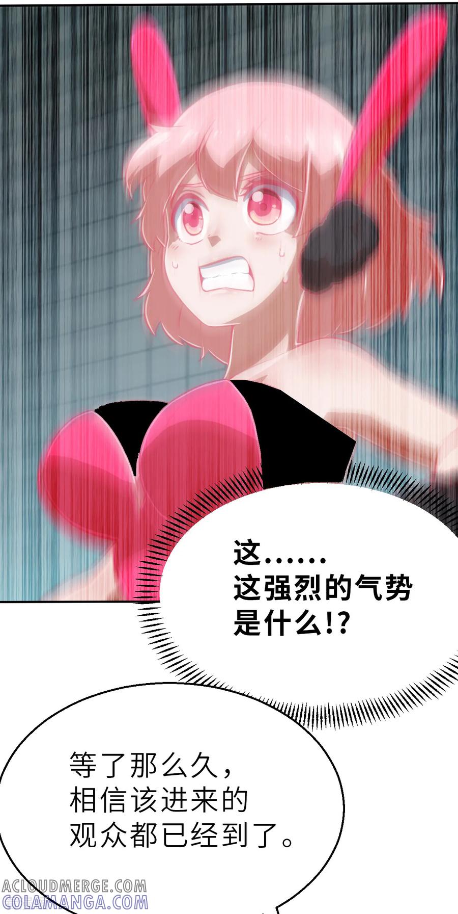 预告2-网红游戏-SWAG MANGA 阿柯文化 咖果动漫（第11张）