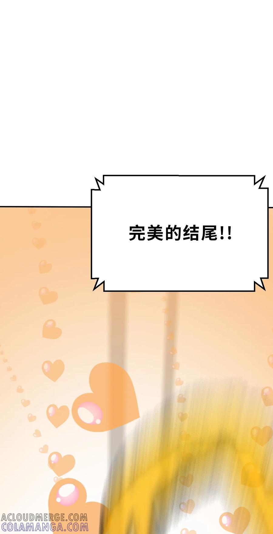 预告2-网红游戏-SWAG MANGA 阿柯文化 咖果动漫（第19张）