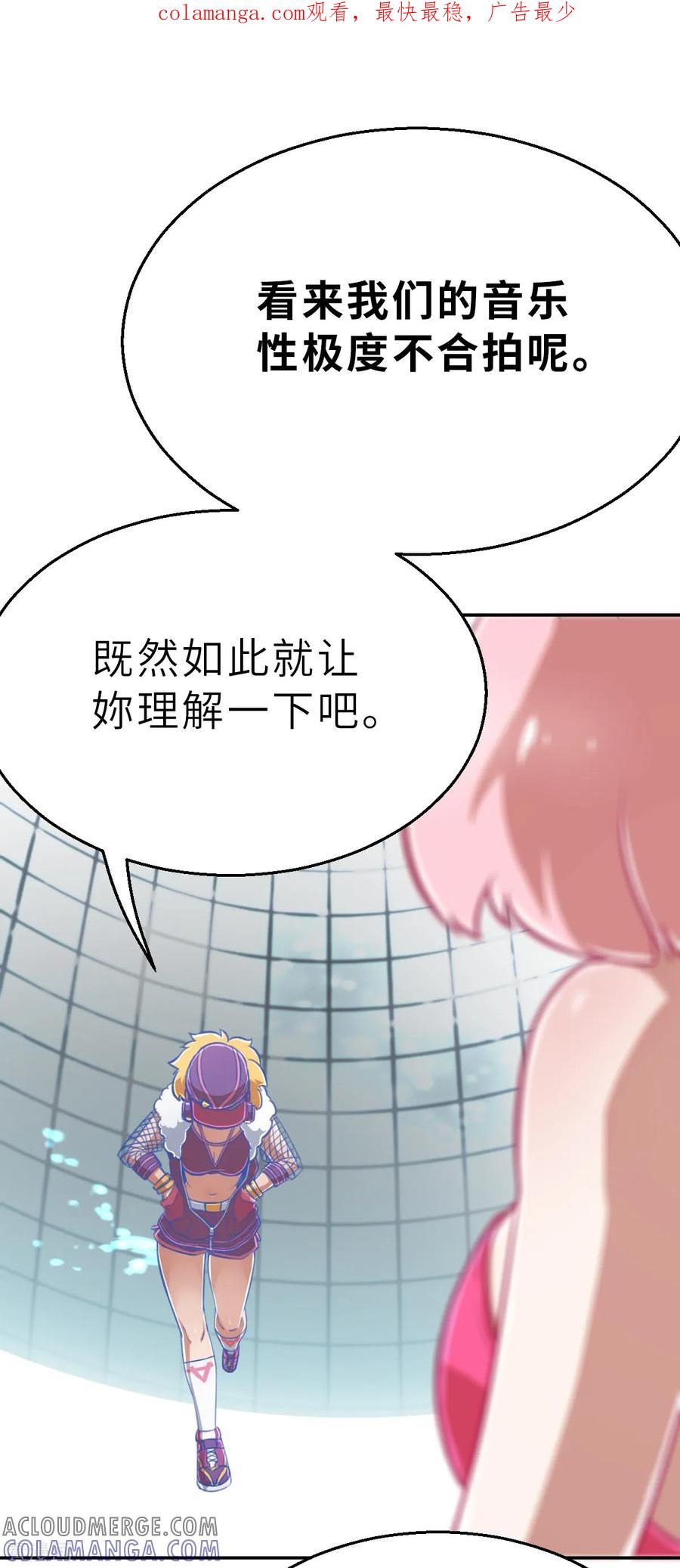 预告2-网红游戏-SWAG MANGA 阿柯文化 咖果动漫（第1张）