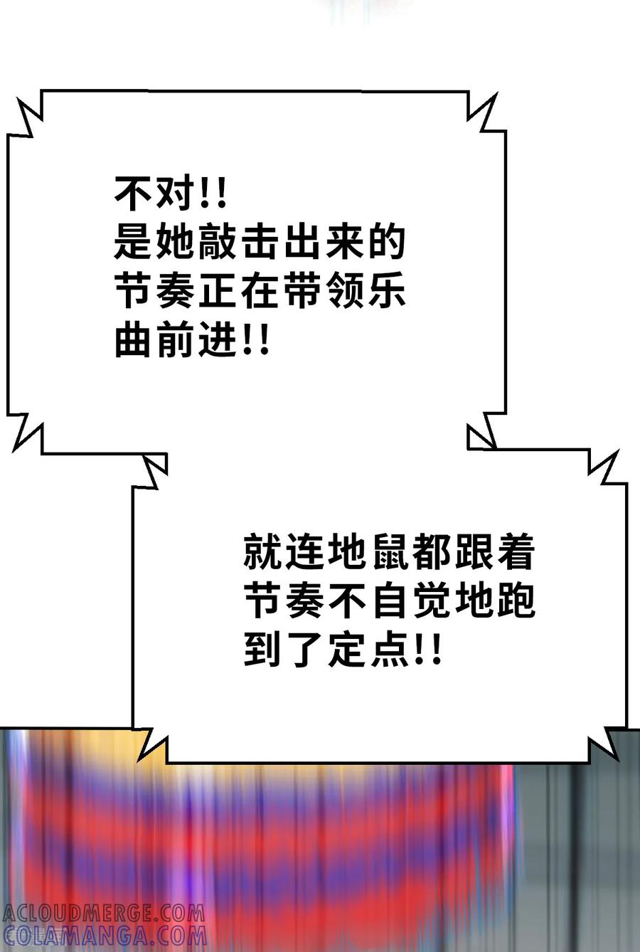 预告2-网红游戏-SWAG MANGA 阿柯文化 咖果动漫（第17张）
