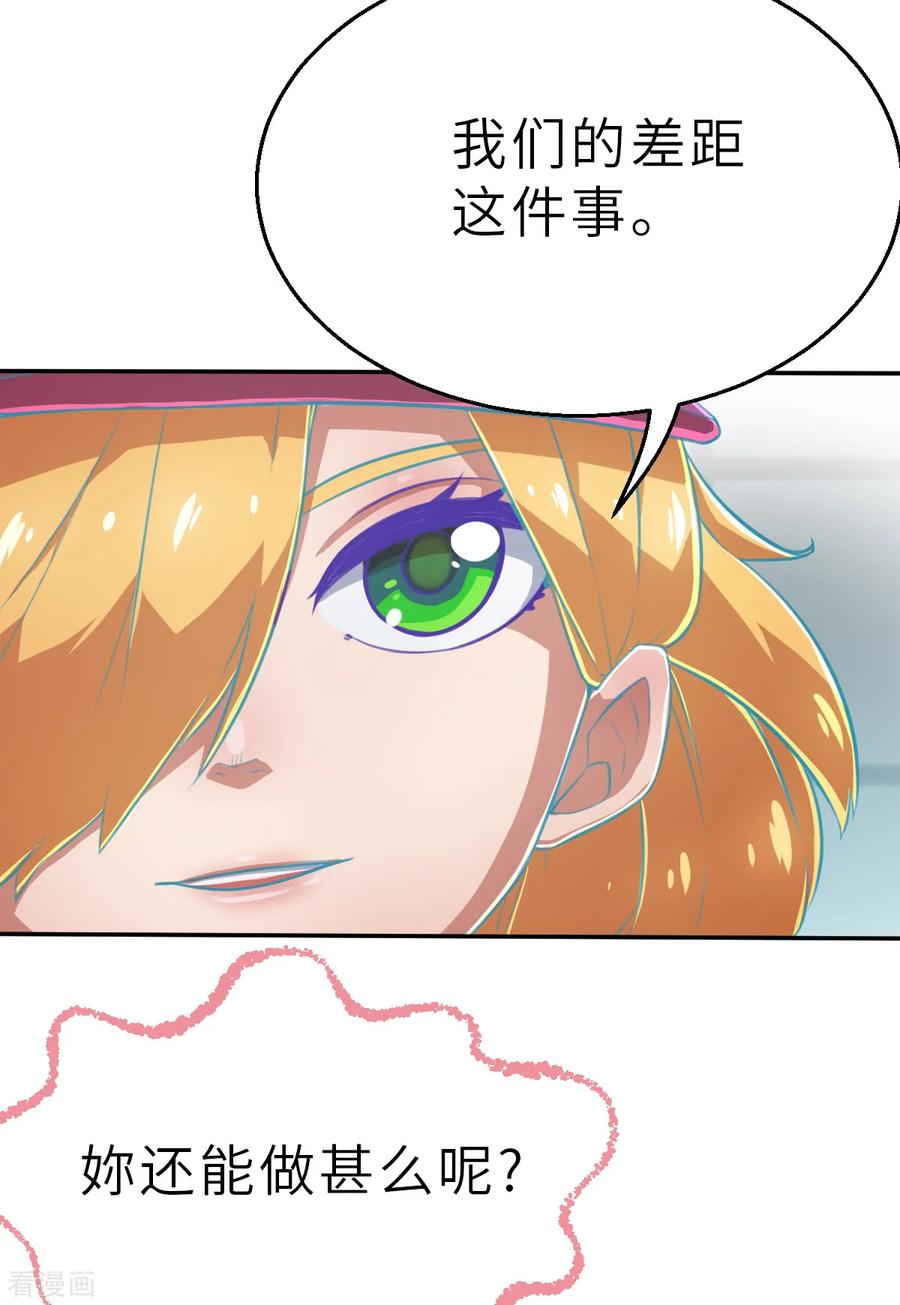 预告2-网红游戏-SWAG MANGA 阿柯文化 咖果动漫（第2张）