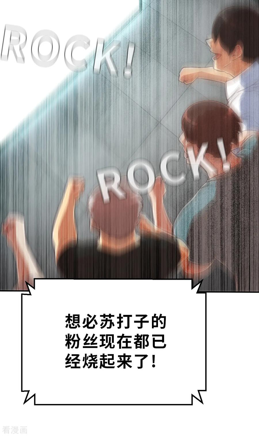 预告2-网红游戏-SWAG MANGA 阿柯文化 咖果动漫（第10张）