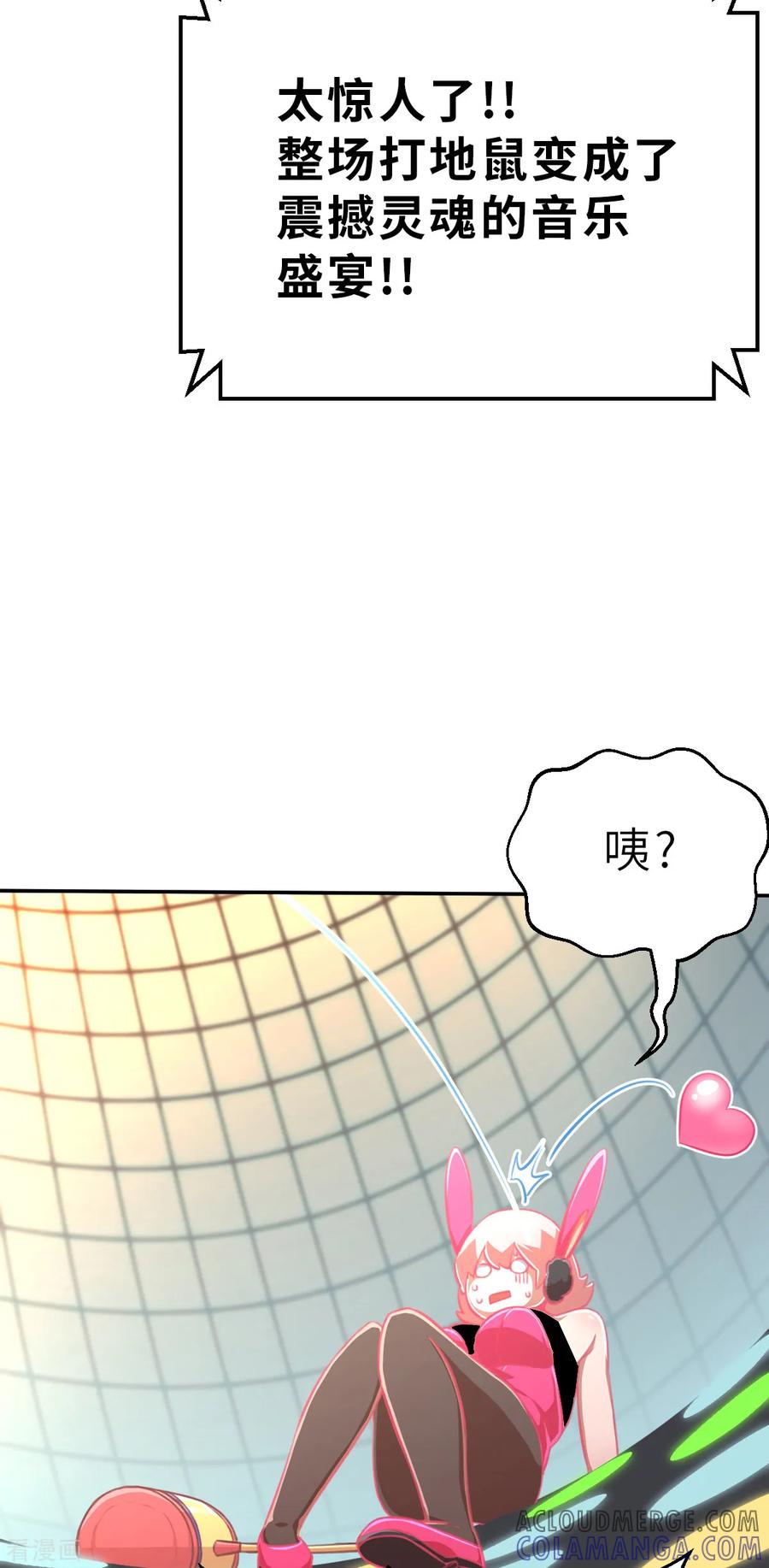 预告2-网红游戏-SWAG MANGA 阿柯文化 咖果动漫（第23张）