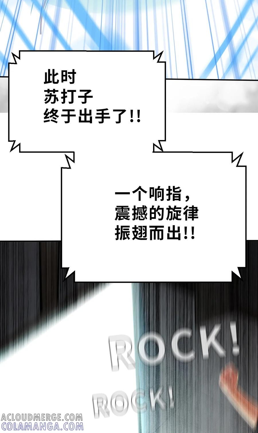 预告2-网红游戏-SWAG MANGA 阿柯文化 咖果动漫（第9张）