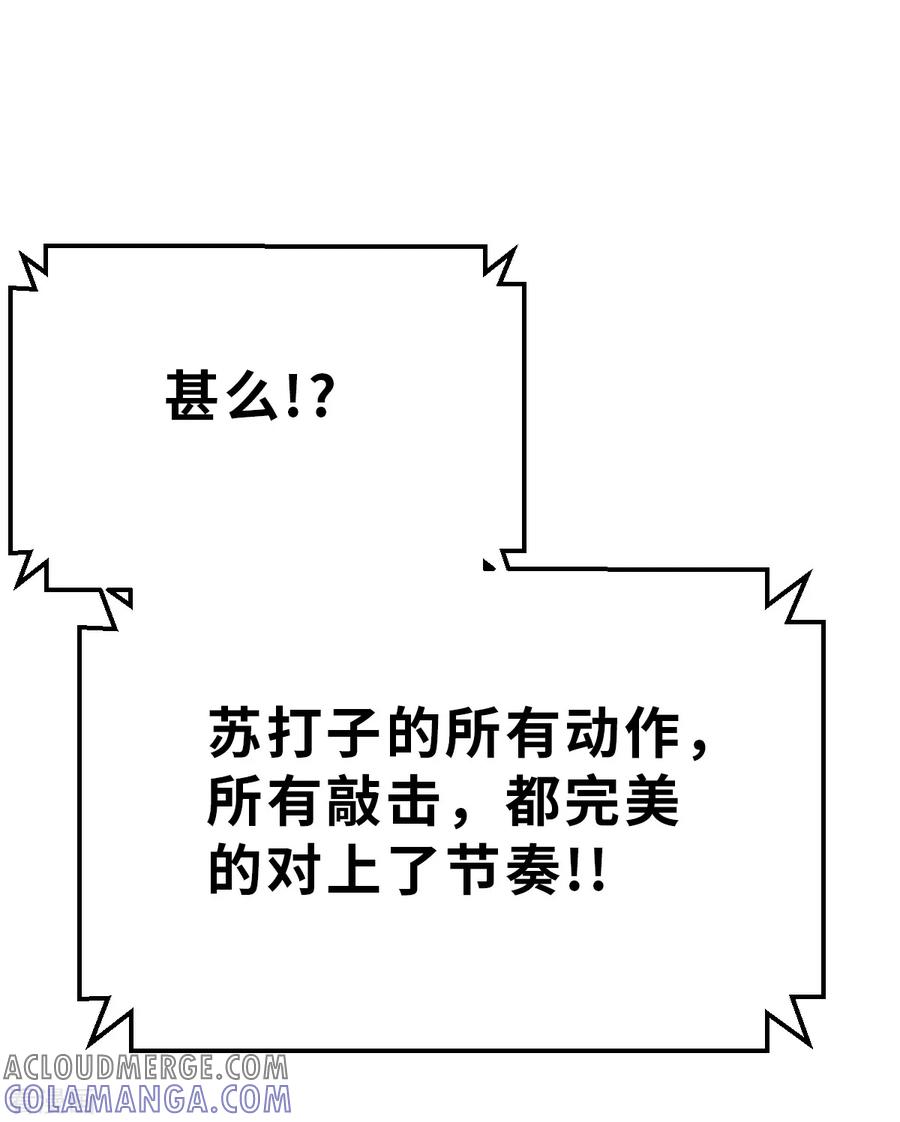 预告2-网红游戏-SWAG MANGA 阿柯文化 咖果动漫（第13张）