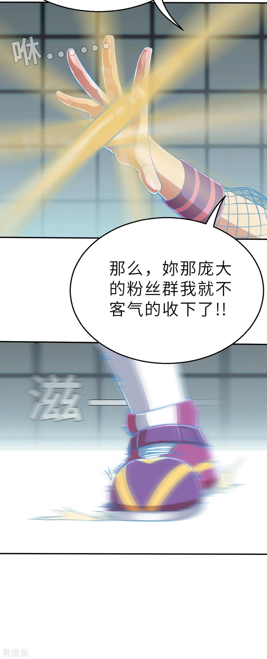 预告2-网红游戏-SWAG MANGA 阿柯文化 咖果动漫（第12张）