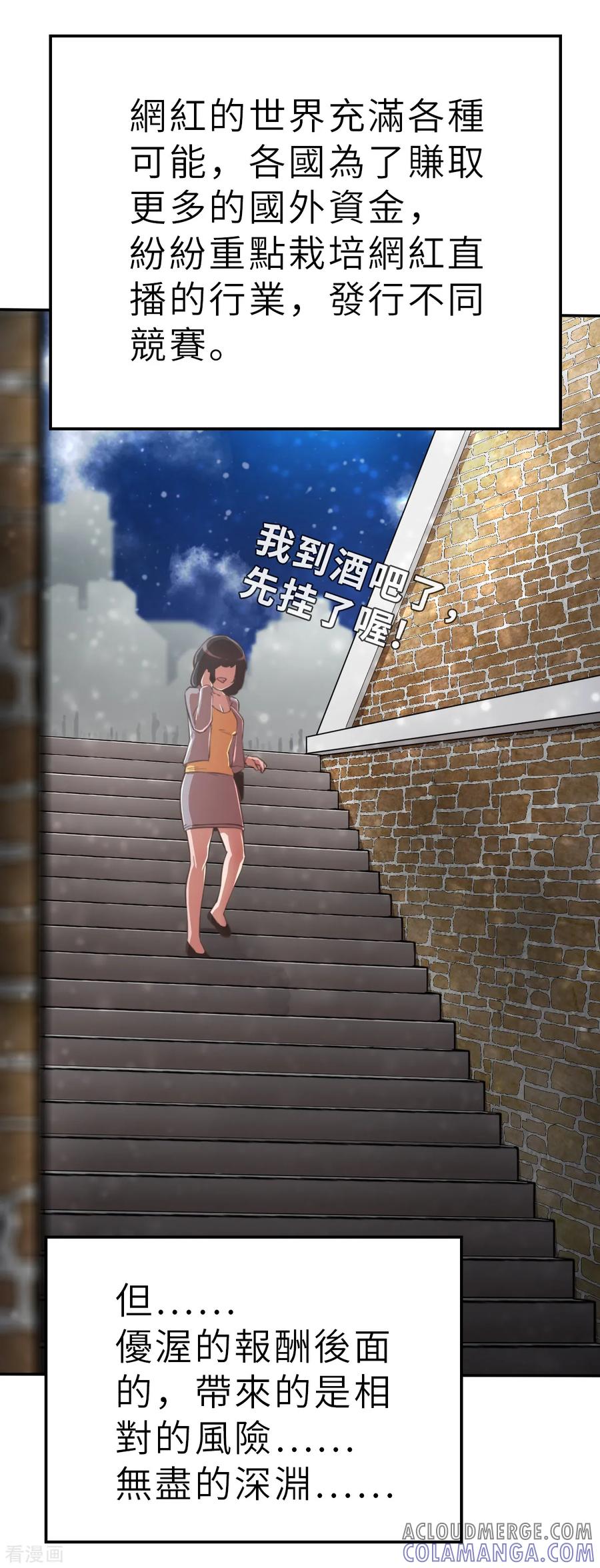 预告3-网红游戏-SWAG MANGA 阿柯文化 咖果动漫（第7张）