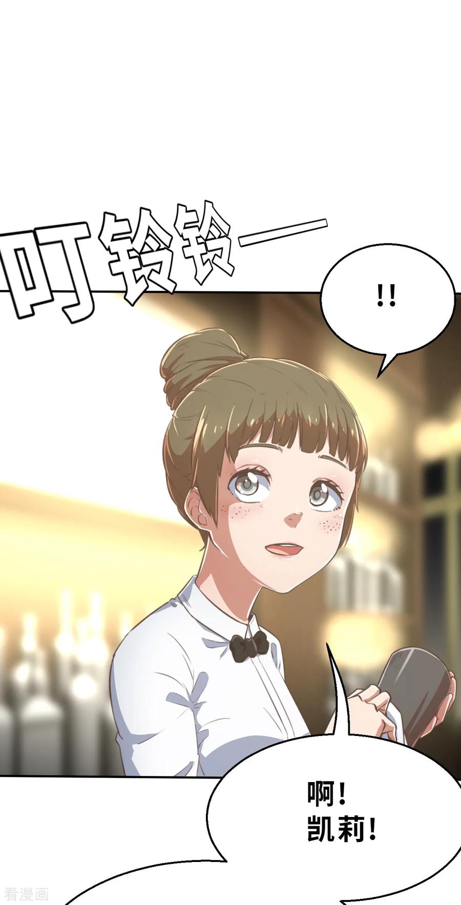 预告3-网红游戏-SWAG MANGA 阿柯文化 咖果动漫（第8张）