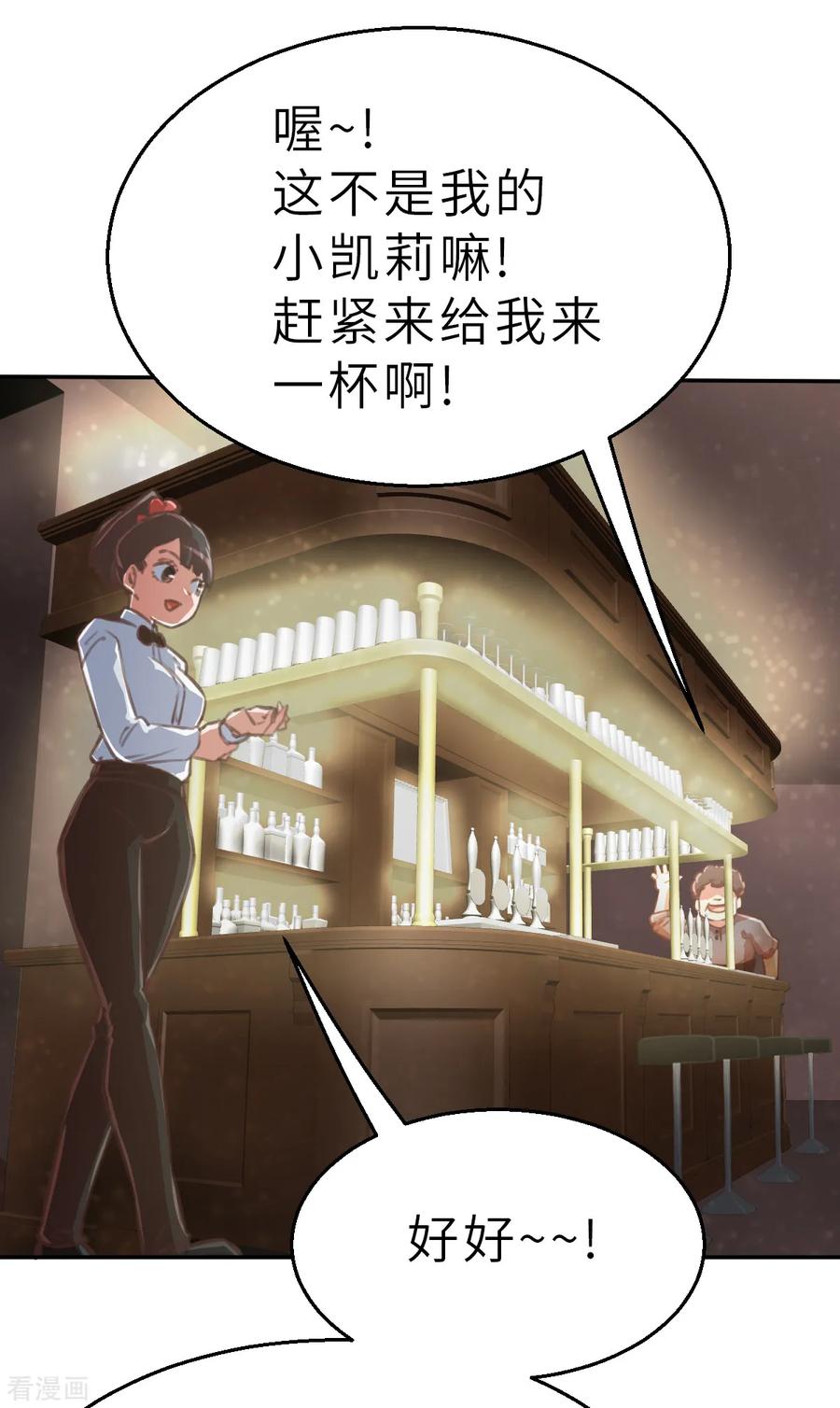 预告3-网红游戏-SWAG MANGA 阿柯文化 咖果动漫（第10张）