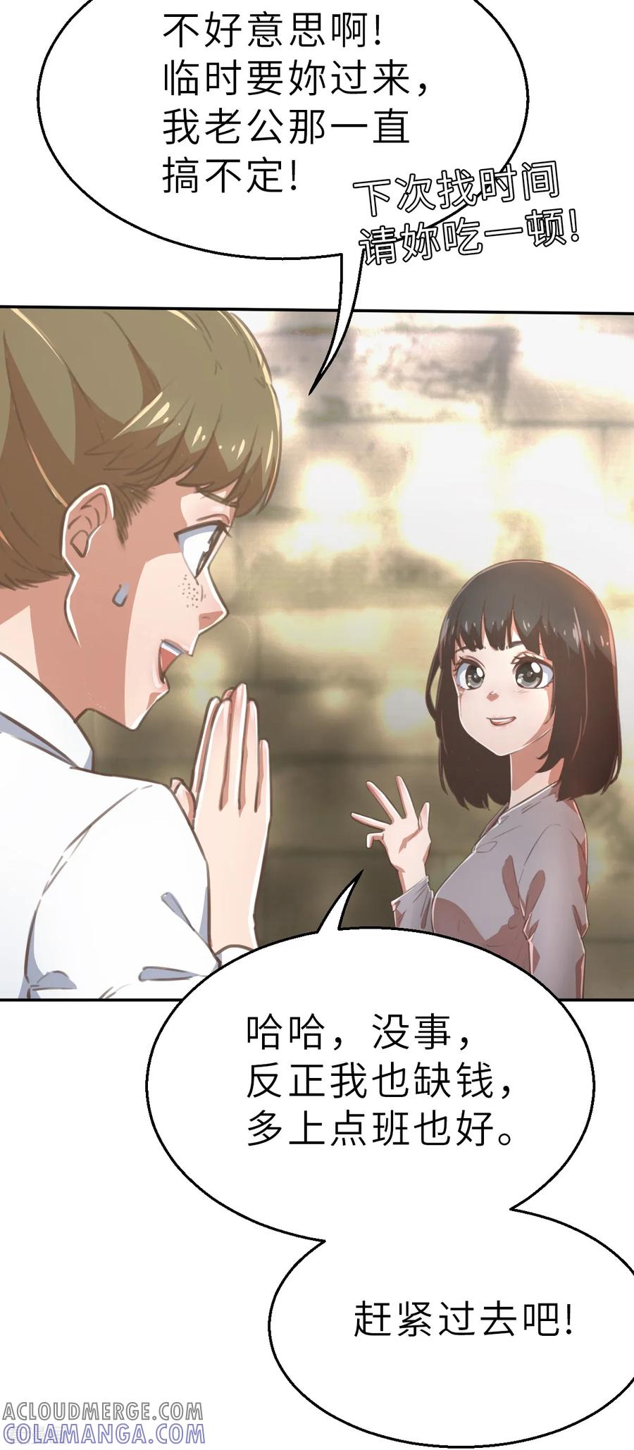 预告3-网红游戏-SWAG MANGA 阿柯文化 咖果动漫（第9张）