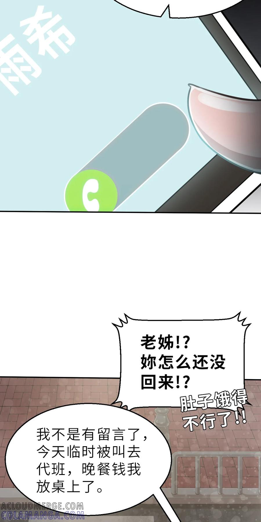 预告3-网红游戏-SWAG MANGA 阿柯文化 咖果动漫（第5张）