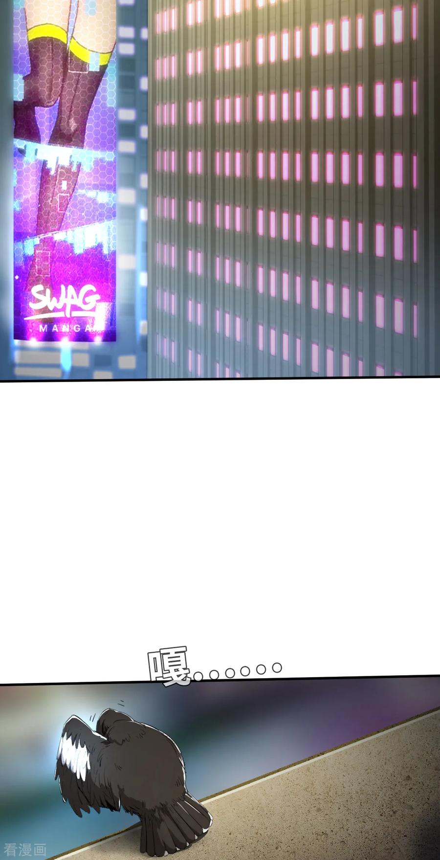 第1话可一点都不cool哦-网红游戏-SWAG MANGA 阿柯文化 咖果动漫（第11张）