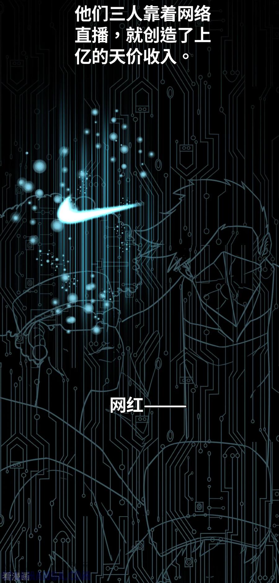 第1话可一点都不cool哦-网红游戏-SWAG MANGA 阿柯文化 咖果动漫（第4张）