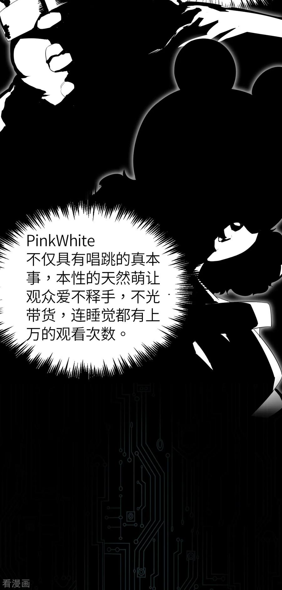 第1话可一点都不cool哦-网红游戏-SWAG MANGA 阿柯文化 咖果动漫（第3张）