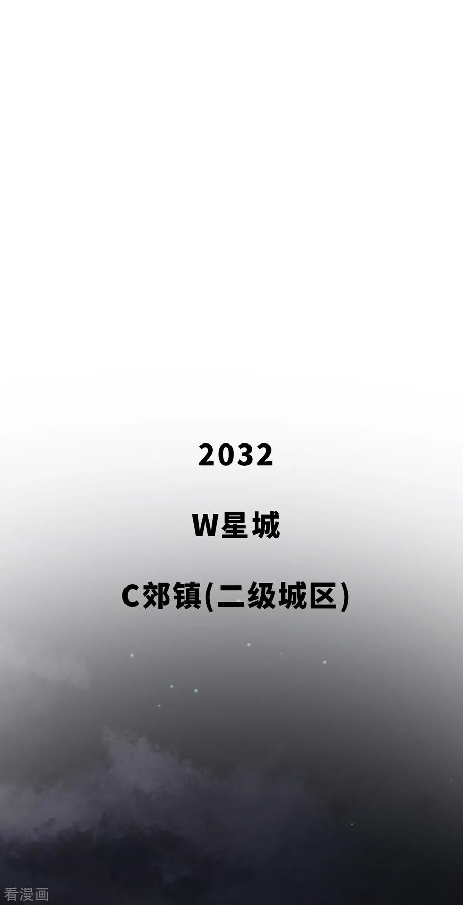 第1话可一点都不cool哦-网红游戏-SWAG MANGA 阿柯文化 咖果动漫（第9张）