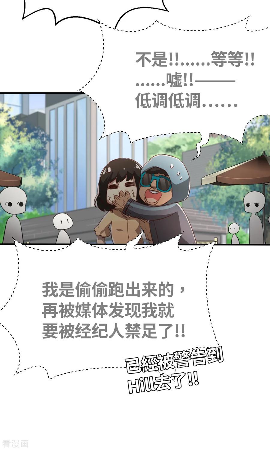 第2话（上）阿爆，我想当直播主-网红游戏-SWAG MANGA 阿柯文化 咖果动漫（第12张）