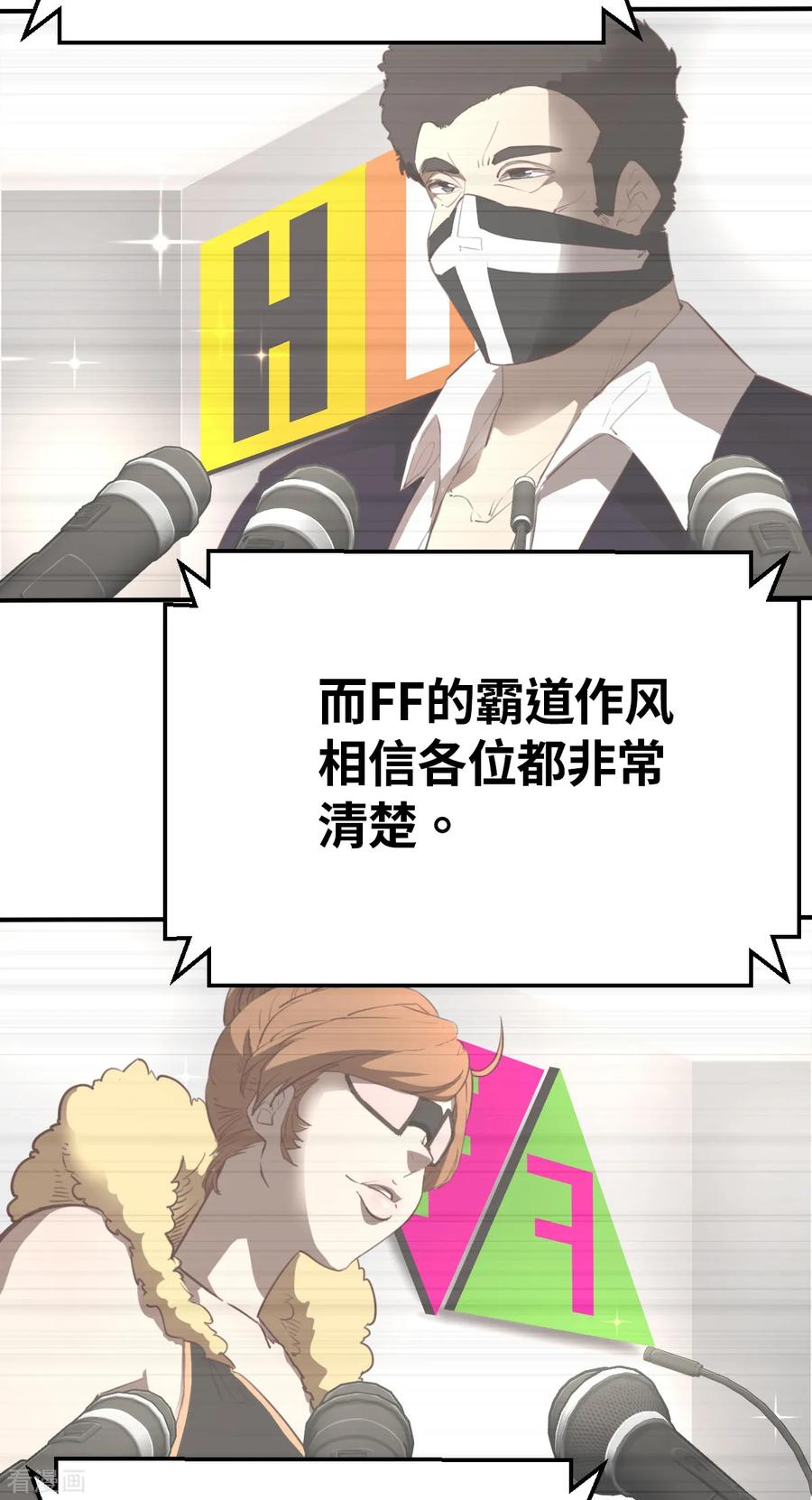 第2话（上）阿爆，我想当直播主-网红游戏-SWAG MANGA 阿柯文化 咖果动漫（第4张）