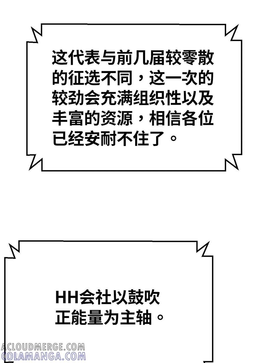 第2话（上）阿爆，我想当直播主-网红游戏-SWAG MANGA 阿柯文化 咖果动漫（第3张）