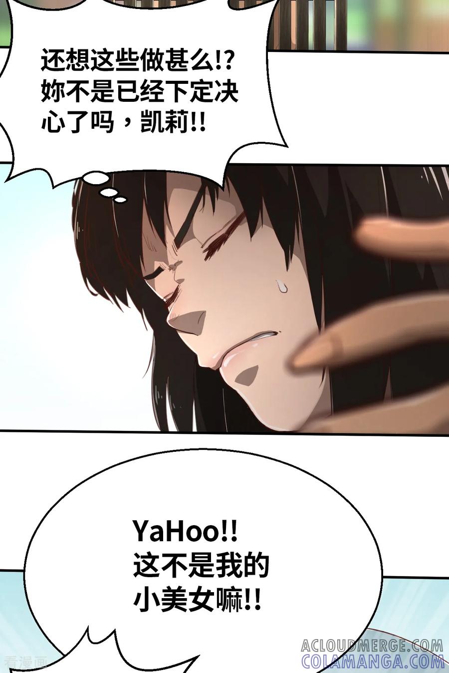 第2话（上）阿爆，我想当直播主-网红游戏-SWAG MANGA 阿柯文化 咖果动漫（第9张）