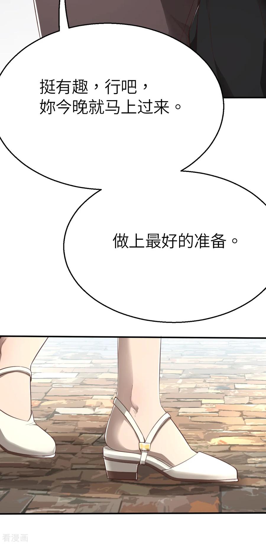 第2话（下）阿爆，我想当直播主-网红游戏-SWAG MANGA 阿柯文化 咖果动漫（第16张）