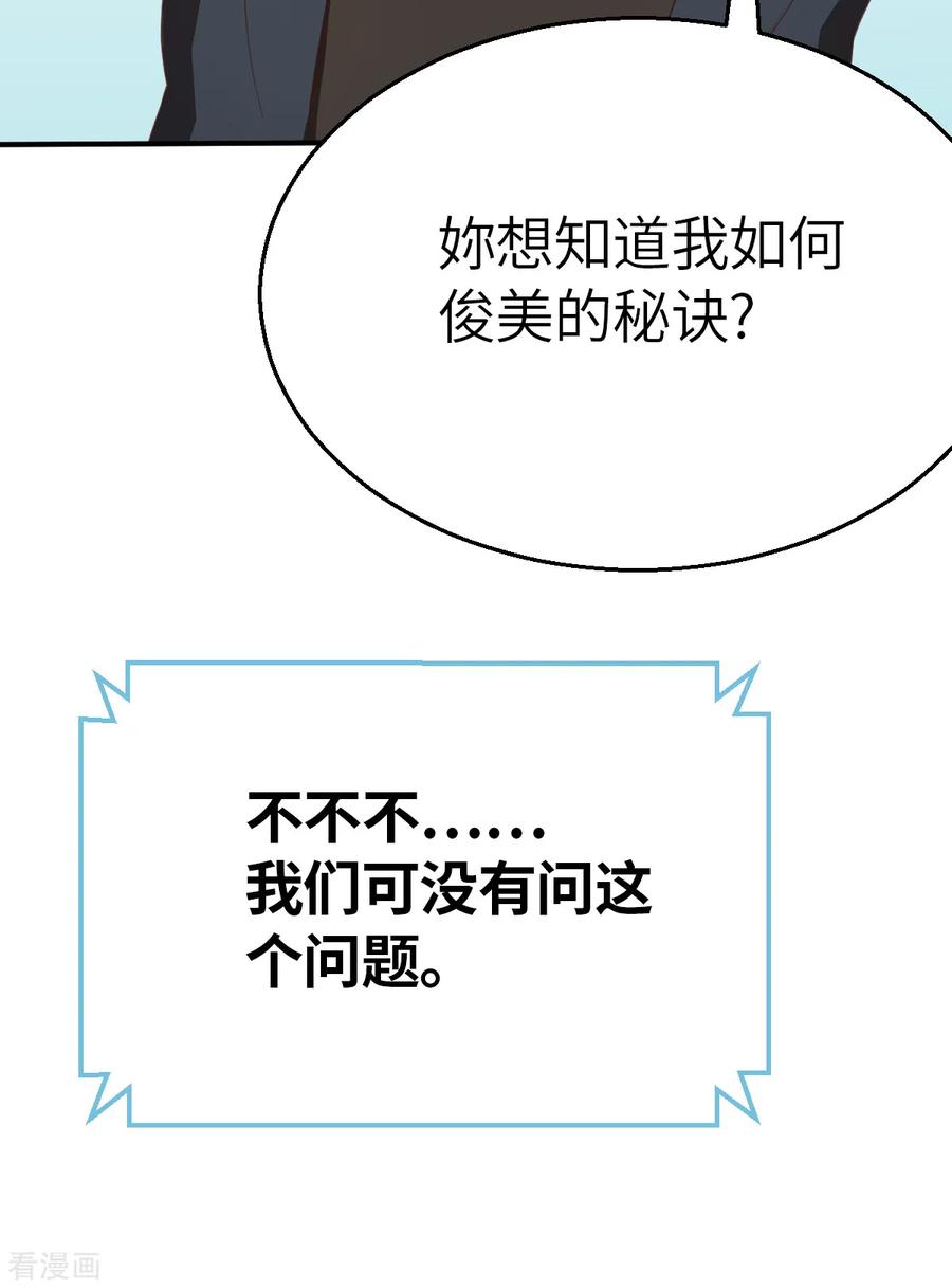 第3话（上）今天开始就一个人啦-网红游戏-SWAG MANGA 阿柯文化 咖果动漫（第16张）