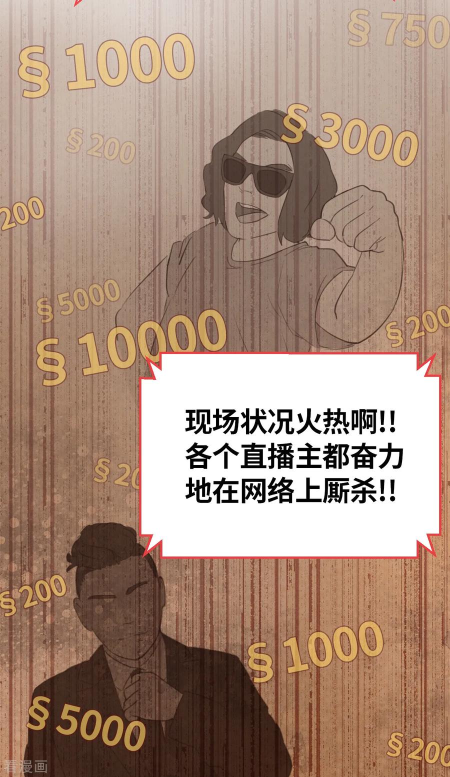 第3话（上）今天开始就一个人啦-网红游戏-SWAG MANGA 阿柯文化 咖果动漫（第4张）