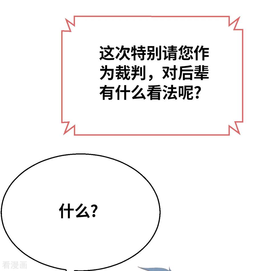 第3话（上）今天开始就一个人啦-网红游戏-SWAG MANGA 阿柯文化 咖果动漫（第14张）