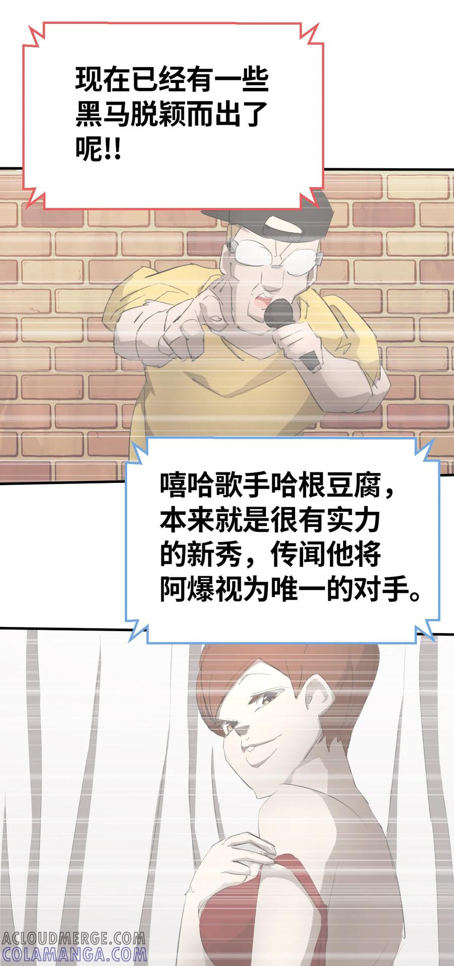 第3话（上）今天开始就一个人啦-网红游戏-SWAG MANGA 阿柯文化 咖果动漫（第7张）
