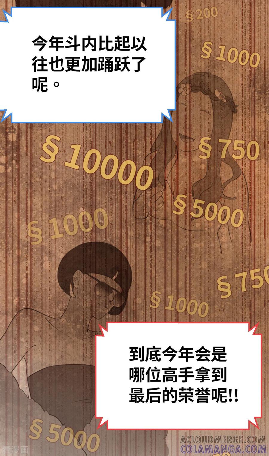 第3话（上）今天开始就一个人啦-网红游戏-SWAG MANGA 阿柯文化 咖果动漫（第5张）