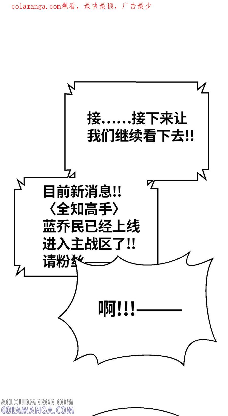 第3话（下）今天开始就一个人啦-网红游戏-SWAG MANGA 阿柯文化 咖果动漫（第1张）