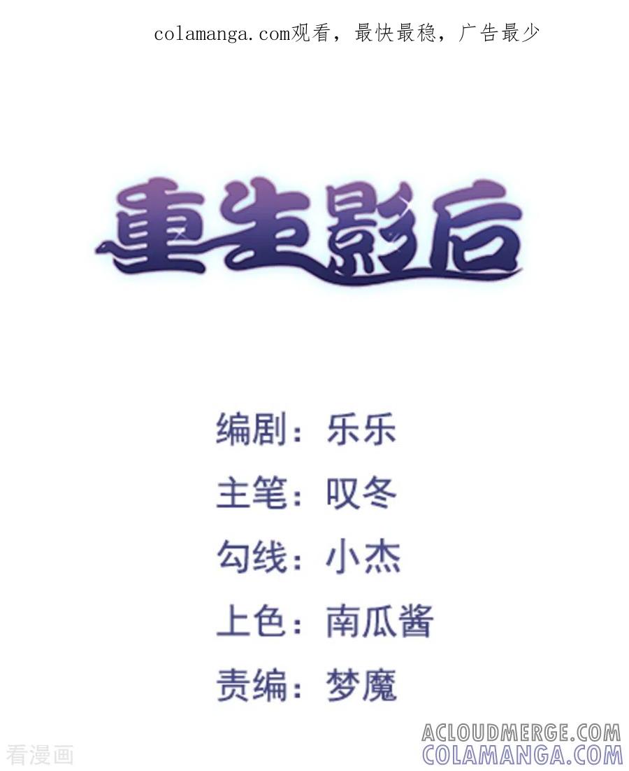 第87话-重生影后-咪咕阅读（第1张）