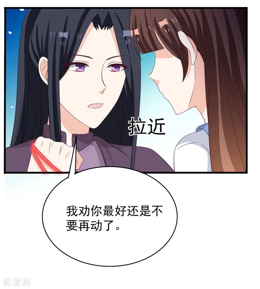 第87话-重生影后-咪咕阅读（第4张）