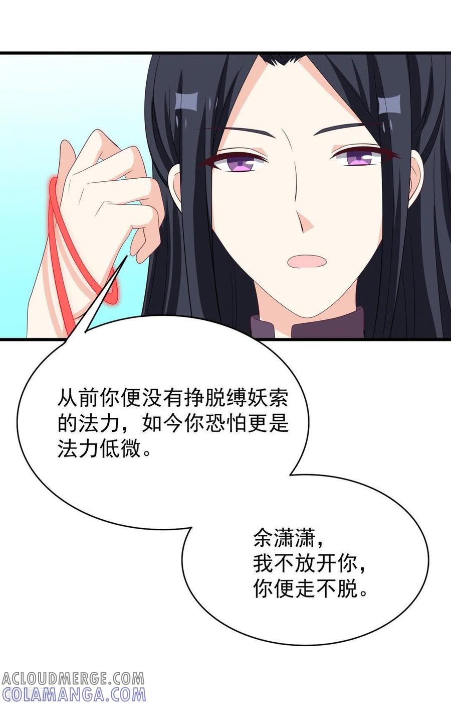 第87话-重生影后-咪咕阅读（第3张）