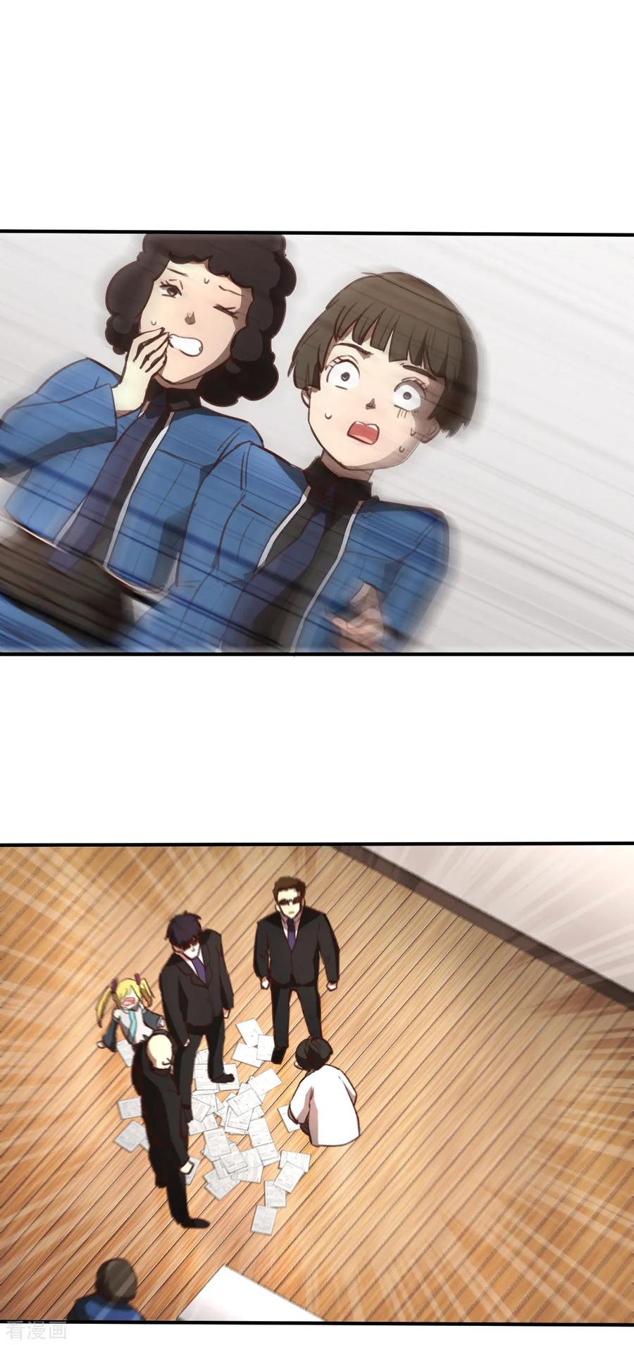 第4话（上）今天的直播开始了-网红游戏-SWAG MANGA 阿柯文化 咖果动漫（第2张）