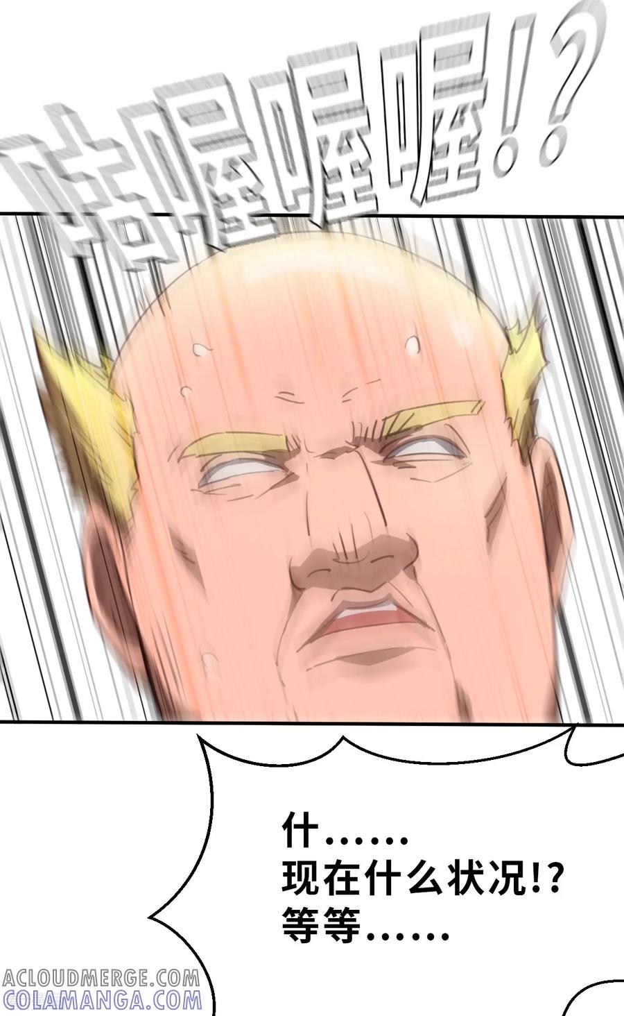 第4话（上）今天的直播开始了-网红游戏-SWAG MANGA 阿柯文化 咖果动漫（第9张）