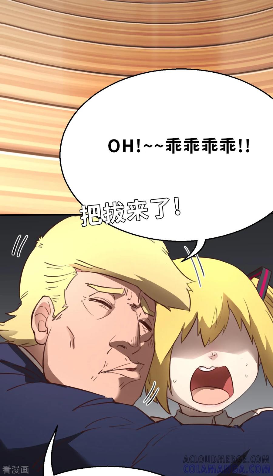 第4话（上）今天的直播开始了-网红游戏-SWAG MANGA 阿柯文化 咖果动漫（第5张）