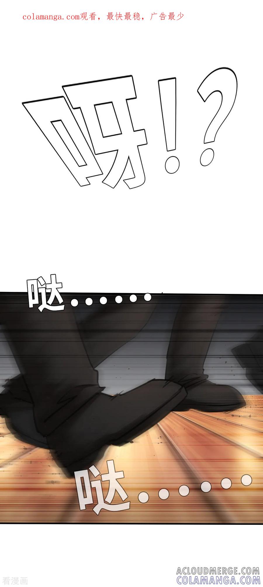 第4话（上）今天的直播开始了-网红游戏-SWAG MANGA 阿柯文化 咖果动漫（第1张）