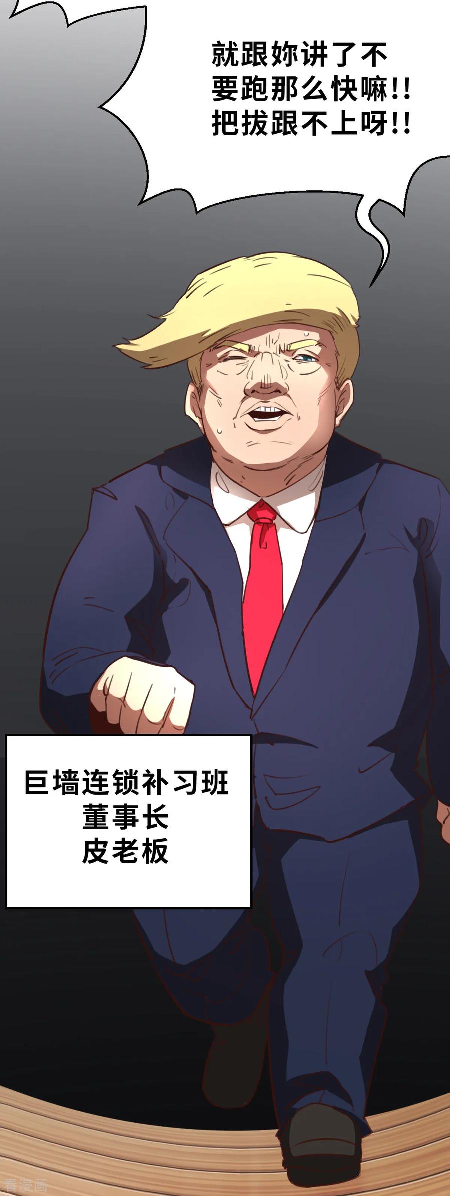 第4话（上）今天的直播开始了-网红游戏-SWAG MANGA 阿柯文化 咖果动漫（第4张）