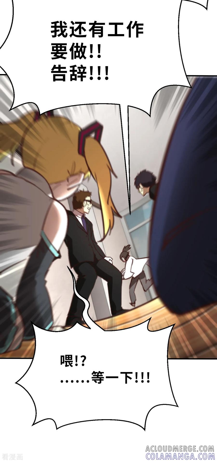 第4话（上）今天的直播开始了-网红游戏-SWAG MANGA 阿柯文化 咖果动漫（第13张）
